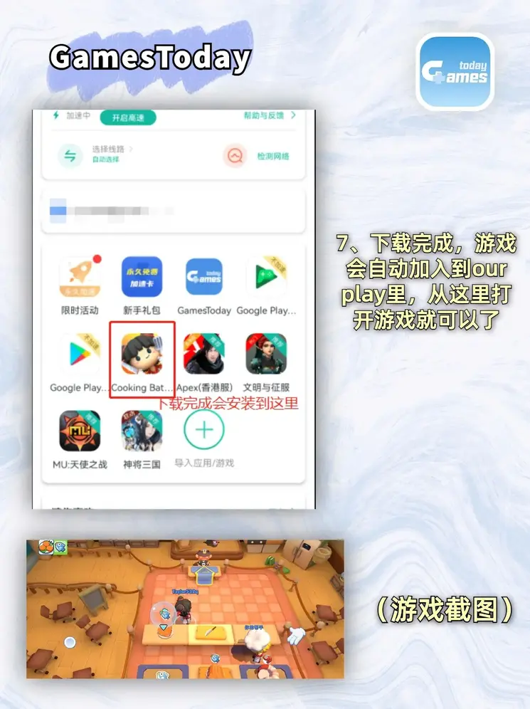 博鱼电竞app截图3